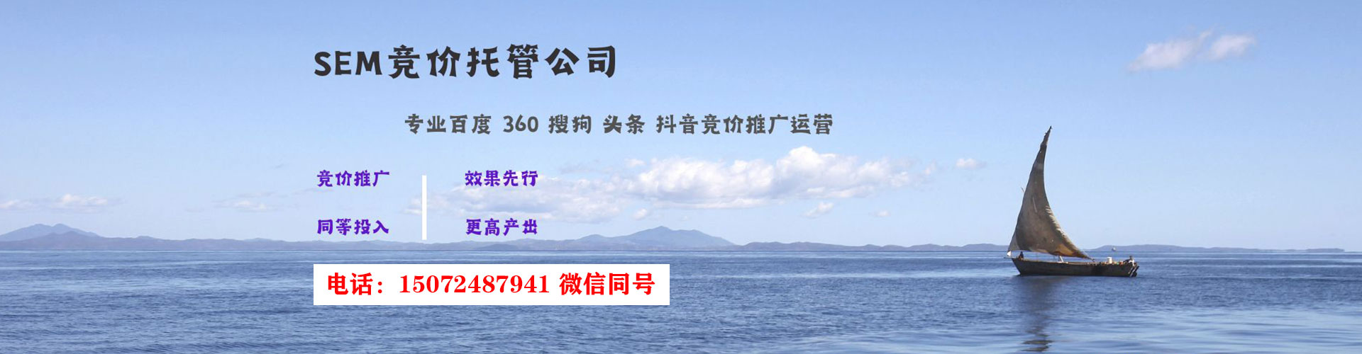 天津sem推广